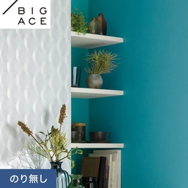 シンコールの住宅向け壁紙シリーズ「BIGACE」。施工方法が選べるのり無しタイプ