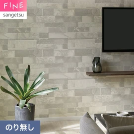 大理石チップを使用して表現した、大判タイル柄のふりまき壁紙。照明が当たるとキラキラと輝きます