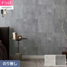 30cm角の型枠跡を構成したモダンテイストのコンクリートです