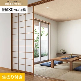 サンゲツの「SP」シリーズの壁紙30mと、すぐにDIYが始められる壁紙用道具のセット