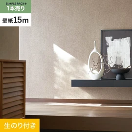 高機能壁紙が簡単に施工できる、スリット加工済のり付き壁紙。切り売りよりお得な15mパック