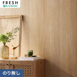 大型施設から一般住宅にまで使える機能性壁紙を充実させたルノン「フレッシュ」シリーズ。プロも使いやすいのり無しタイプ