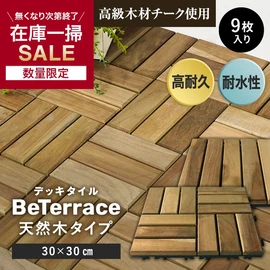 ウッドデッキ