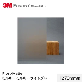 窓や仕切りガラスのデザイン性を高める、フロスト・マットタイプのフィルムです