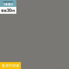 東リの量産クロス「VS」30mパック。抗菌・防かび・撥水・表面強化機能付き。30mまとめ買いでお得な生のり付きスリット壁紙