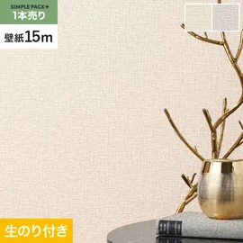 高機能壁紙が簡単に施工できる、スリット加工済のり付き壁紙。切り売りよりお得な15mパック