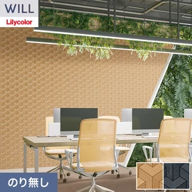 ホテル、商業施設、医療・福祉施設、オフィスや店舗など全てのコントラクト物件に向けたリリカラの不燃ビニル壁紙シリーズ「WILL」ののり無し壁紙