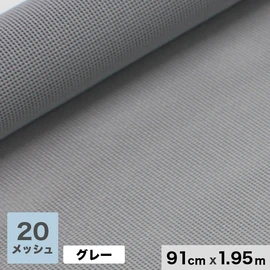 20メッシュ相当 網戸張替え用ネット。とにかく丈夫でペットの爪にも優しい。ペット愛好家にオススメのネットです