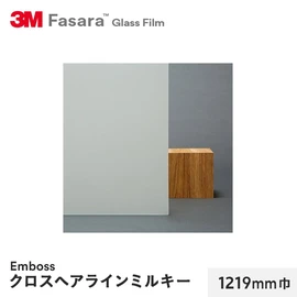 窓や仕切りガラスのデザイン性を高める、エンボス加工のフィルムです