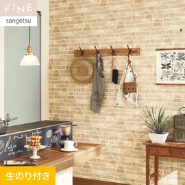 国内外の最新トレンドを取り入れた個性あふれる商品ラインナップのサンゲツ「FINE」シリーズ。DIYにオススメののり付きタイプ