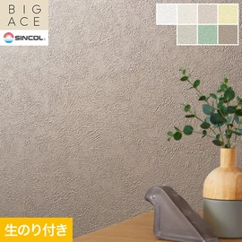 シンコールの住宅向け壁紙シリーズ「BIGACE」のDIYにおすすめののり付き壁紙