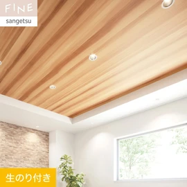 濃淡が特徴的なレッドシダーをリアルなプリントで再現しました。天井のアクセントにもおすすめです