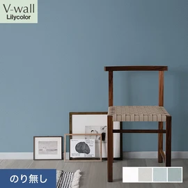 戸建、マンション、新築、リフォームなど住まいの様々なニーズに対応するリリカラのビニル壁紙「V-wall」。施工方法が選べるのり無しタイプ