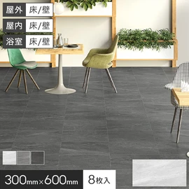 タイル 床タイル 壁タイル 屋外 天然石風 300×600×9mm 8枚入 フローレンス