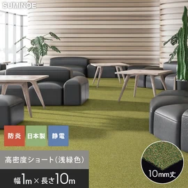 日本製で安定した品質の人工芝。防炎・制電機能付きで商業施設やオフィスへの施工も可能!