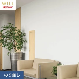 ホテル、商業施設、医療・福祉施設、オフィスや店舗など全てのコントラクト物件に向けたリリカラの不燃ビニル壁紙シリーズ「WILL」ののり無し壁紙