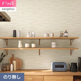 すっきりとしたモダンな横長のタイル柄です