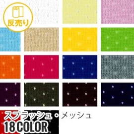 撥水加工された糸は、水を弾き、通気性もあり多用途です