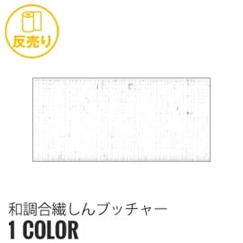 「和調合繊」シリーズは、和風に最適な多用途素材です。衣装や雑貨にどうぞ