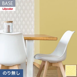 機能性とデザイン性が高く施工性にも優れたリリカラの壁紙「BASE」。充実のアクセントカラーや意匠性の高いデザイン壁紙で空間のアクセントに