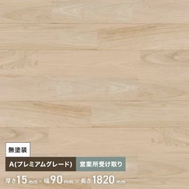 無垢フローリング