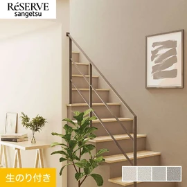 自然な石の質感をリアルに再現したモダンな石目調。キズや汚れに強く、ひび割れリスクまで軽減する、多機能が魅力のハードストレッチ壁紙です