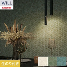 ホテル、商業施設、医療・福祉施設、オフィスや店舗など全てのコントラクト物件に向けたリリカラの不燃ビニル壁紙シリーズ「WILL」ののり付き壁紙