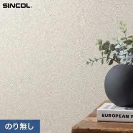 幅広いシーンにオススメな、人気の柄・使いやすいパターンを揃えたシンコール「SL PLUS」シリーズ。施工方法が選べるのり無しタイプ