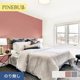 住宅・店舗・各種施設向けと幅広く使えるトキワの「パインブル」シリーズ。施工方法が選べるのり無しタイプ