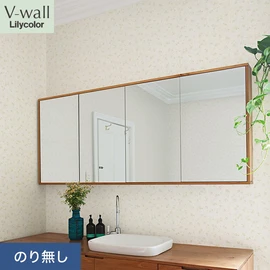 戸建、マンション、新築、リフォームなど住まいの様々なニーズに対応するリリカラのビニル壁紙「V-wall」。施工方法が選べるのり無しタイプ