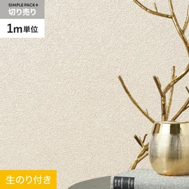 高機能壁紙が簡単に施工できる、スリット加工済のり付き壁紙。1m単位で必要な分だけ注文OK！