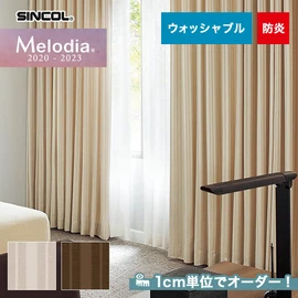 カーテン