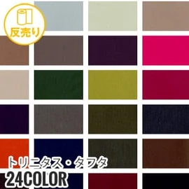 30デニールのタテ糸と50デニールのヨコ糸を使用した軽量マイクロファイバーです。引き裂き強度も高く、多用途で使えます