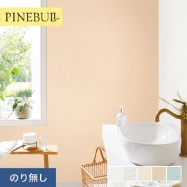住宅・店舗・各種施設向けと幅広く使えるトキワの「パインブル」シリーズ。施工方法が選べるのり無しタイプ