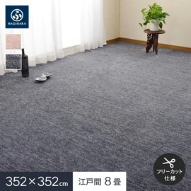 ペットにやさしいカットパイルのカーペット。毛先がカットされているのでペットの爪が引っ掛からないので安心