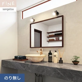 オニックスの模様を再現。水まわりにおすすめの高級感のあるデザインです
