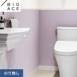 シンコールの住宅向け壁紙シリーズ「BIGACE」。施工方法が選べるのり無しタイプ