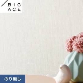 シンコールの住宅向け壁紙シリーズ「BIGACE」。施工方法が選べるのり無しタイプ