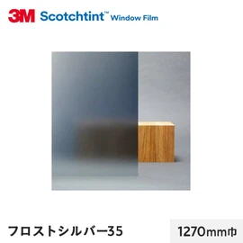 外貼りすることで反射光を拡散させ、まぶしさを軽減します