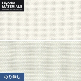 リリカラMATERIALS 美術館・博物館用 全2色。通気性・ホツレ止付き。格調高い展示・文化施設の壁面に