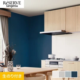 使いやすいベーシックなスタッコ調です。光のエネルギーで細菌やウイルスを抑制する、水まわりにおすすめのライトフレッシュ壁紙