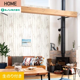 ルノンの心地よく住まうための住宅向け壁紙「HOME」シリーズ。DIYにオススメなのり付きタイプ