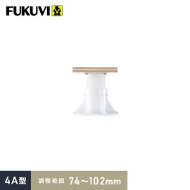 短い工期で低コスト！根太要らずのカンタン施工！樹脂製の屋内用支持脚です