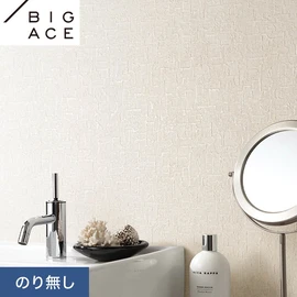 シンコールの住宅向け壁紙シリーズ「BIGACE」。施工方法が選べるのり無しタイプ