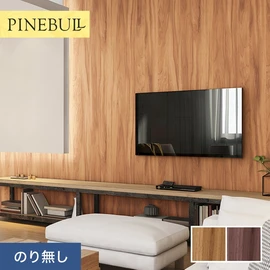 住宅・店舗・各種施設向けと幅広く使えるトキワの「パインブル」シリーズ。施工方法が選べるのり無しタイプ