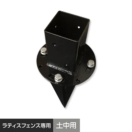 60角ポスト(支柱)用。ラティスフェンスの固定、取付に!