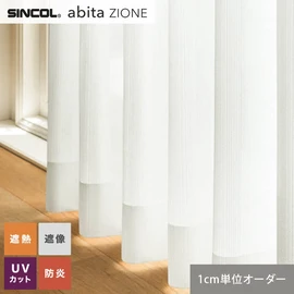 シンコールの住宅向けカーテン「abita ZIONE」シリーズのシアーカーテン。ネットで簡単自動お見積り！