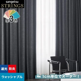 カーテン