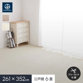 ふわふわやわらかなパイルが気持ちいい、抗菌機能付きカーペット。毛先がカットされているので爪が引っ掛かりにくく、ペットにも優しい