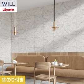 ホテル、商業施設、医療・福祉施設、オフィスや店舗など全てのコントラクト物件に向けたリリカラの不燃ビニル壁紙シリーズ「WILL」ののり付き壁紙